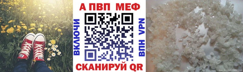 Купить где  Ядрин  A-PVP Crystall 